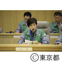 台風第19号に係る第2回東京都応急対策本部会議