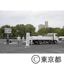 令和元年度「東京都高圧ガス防災訓練」