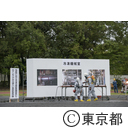 令和元年度「東京都高圧ガス防災訓練」