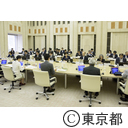 令和元年度東京都税制調査会