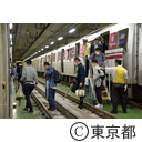 令和元年度都営地下鉄異常時総合訓練