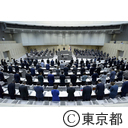 都議会臨時会
