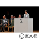 更生保護制度施行70周年記念全国大会
