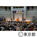 ねんりんピック紀の国わかやま２０１９ 東京都選手団の結団式