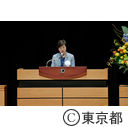 暴力団追放都民大会