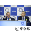 IOC東京2020合同記者会