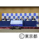 IOC東京2020合同記者会
