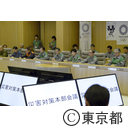 東京都災害対策本部会議（第３回）