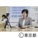 令和二年（夏）全国知事会（WEB会議）