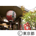 新宿山ノ手七福神めぐり・大黒天（経王寺）