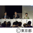 知事と語る東京フォーラム