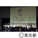 知事と語る東京フォーラム
