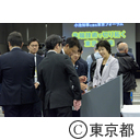 知事と語る東京フォーラム