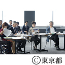 東京未来ビジョン懇談会メンバーによる意見交換