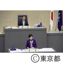 第四回都議会定例会（代表質問）