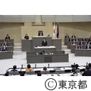 第四回都議会定例会（代表質問）