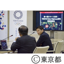 第一回東京・TOKYO Date Highway 戦略推進協議会