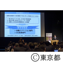 東京金融賞