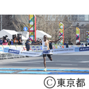 東京マラソン2020