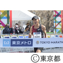 東京マラソン2020