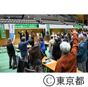 東京都シニアコミュニティ交流大会「TOKYO縁ジョイ！」