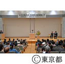 葛西海浜公園ラムサール条約登録１周年記念シンポジウム