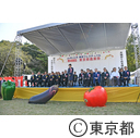 東京農業祭開会式（第４８回）