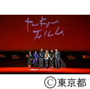 東京国際映画祭クロージングセレモニー
