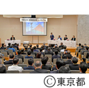 無電柱化シンポジウム