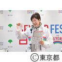 Beyond Fes 日本橋
