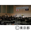 東京都優秀技能者表彰式