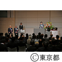 東京都優秀技能者表彰式