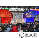 世界発信コンペティション表彰式