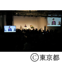 東京2020オリンピック・パラリンピック競技大会に向けたシンポジウム