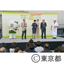 多摩の魅力発信イベント「多摩の超文化祭」