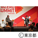GZEROサミット（知事対談）