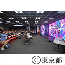 東京ベンチャー企業選手権大会