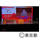 東アジア文化都市2019豊島開幕式典