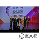東アジア文化都市2019豊島開幕式典