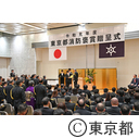 東京都消防褒賞贈呈式