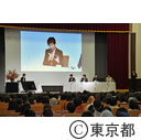 女性が輝くTOKYO懇談会～大学編～