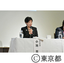 女性が輝くTOKYO懇談会～大学編～