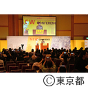 NEW CONFERENCE（主催者挨拶）