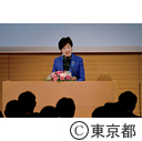 首都大学東京「100歳大学」特別講演会