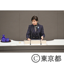 第四回都議会定例会（一般質問）