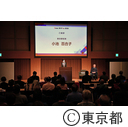 ラグビーワールドカップ2019 日本大会記念シンポジウム