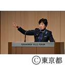 Cyber Imitiative Tokyo 2019
