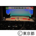 民謡民舞全国大会