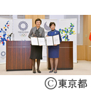 東京都と精華大学との包括交流に関する覚書の締結