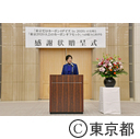 「東京ゼロカーボン4デイズin2020」の実現と「東京2020大会のカーボンオフセット」への協力に対する感謝状贈呈式
